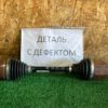Приводной вал